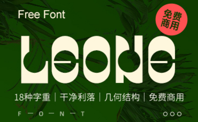 一款几和构建新颖时尚的衬线英文字体—Leone
