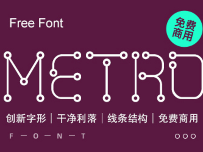 一款创意有趣未来感十足的英文字体—Metro 2.0