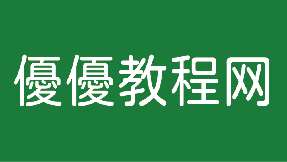 免费字体下载！一款具有哥特式圆形的日文字体：小衫圆体
