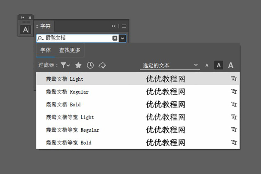 免费字体下载！一款实用美观的开源中文楷体字：霞鹜文楷
