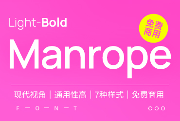一款拥有7种字重的现代无衬线字体—Manrope