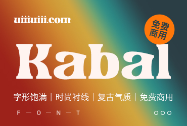 一款饱满大胆复古时尚的英文字体—Kabal