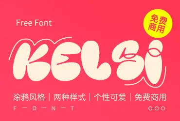 一款膨胀圆润涂鸦风格英文字体—Kelsi