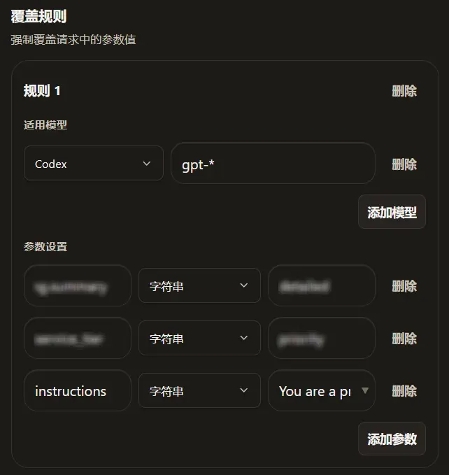 让GPT少废话、说人话