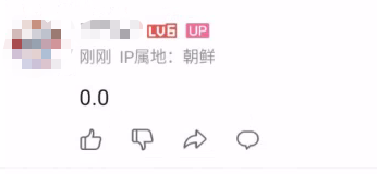 最后晒一张实际的 B 站评论截图🤣