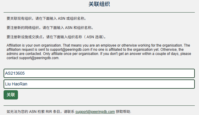 已我自己的ASN举例
