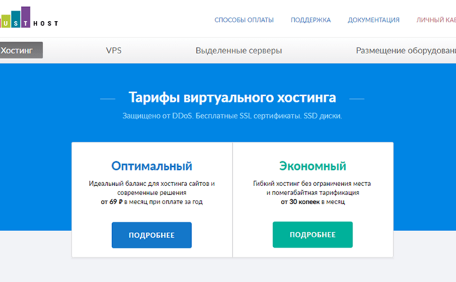 JustHost 俄罗斯便宜CN2 VPS仅10元/月、终身8折优惠、200M无限流量、免费换IP